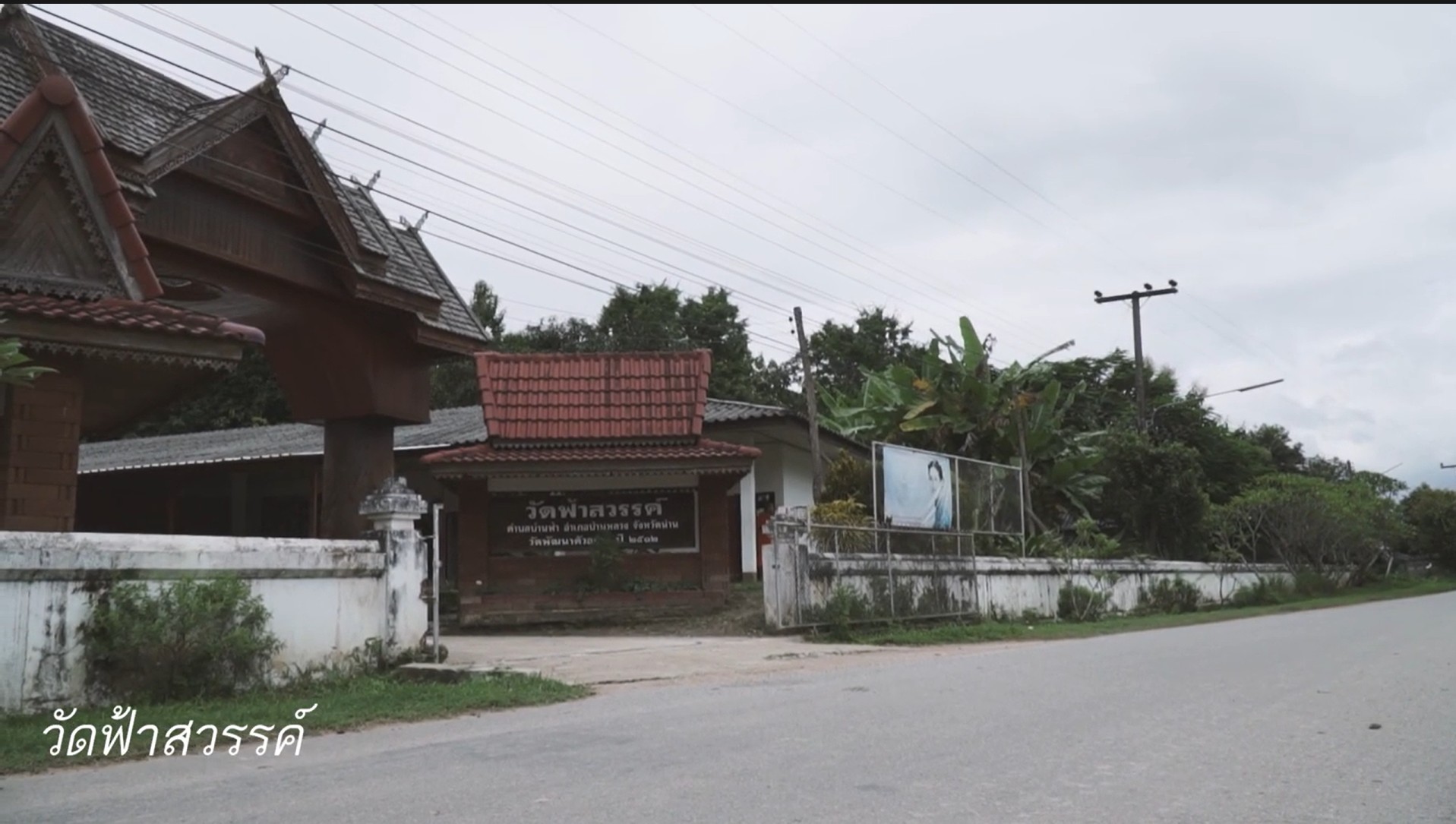 ชุมชนท่องเที่ยว OTOP นวัตวิถีบ้านทุ่งข่า ม 4 ต บ้านฟ้า อ.บ้านหลวง จ.น่าน